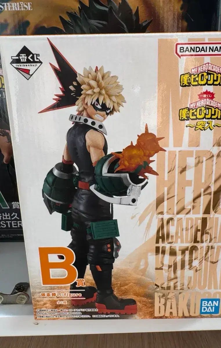 爆豪