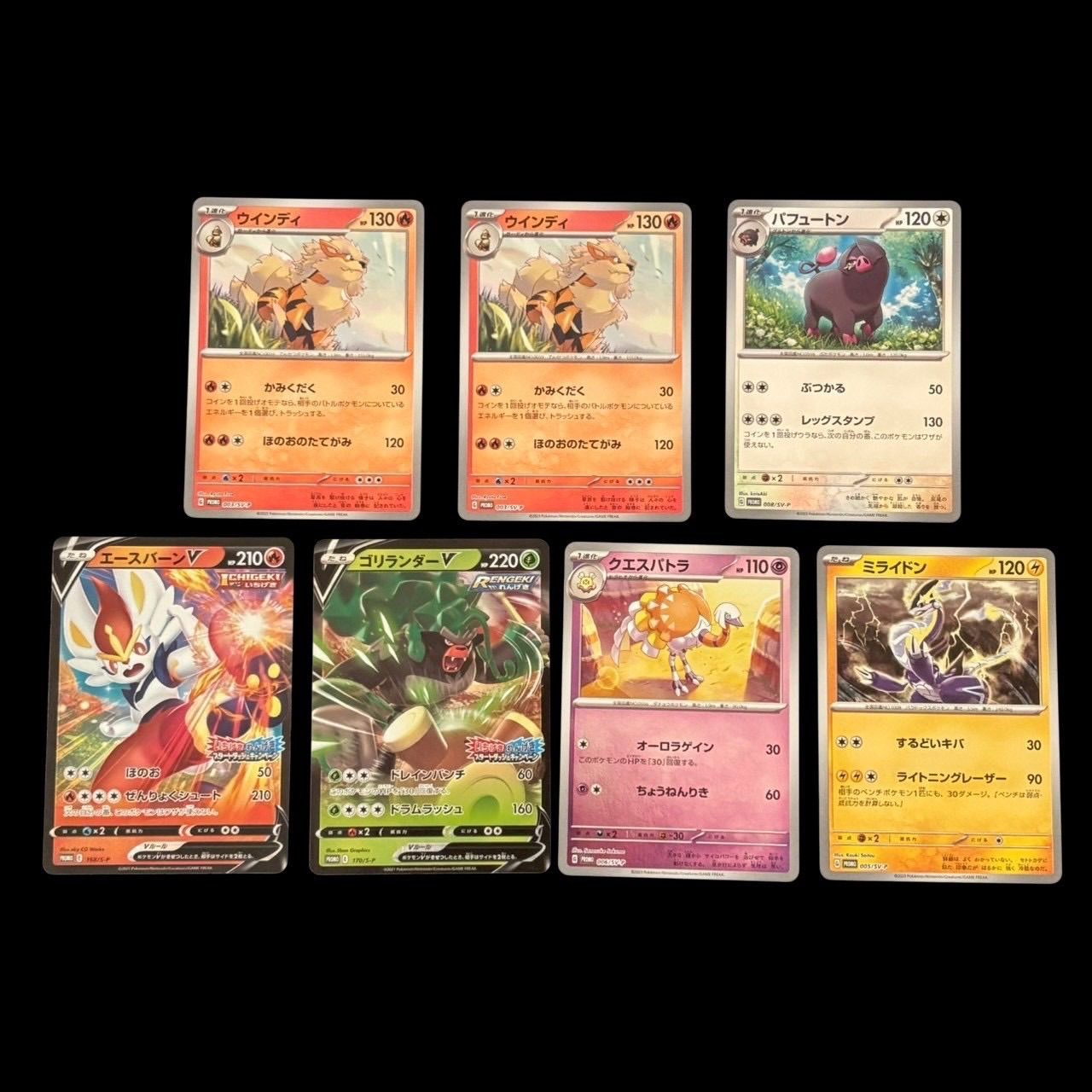 ポケモンカード プロモカード 13枚まとめ売り ミライドン コライドン 