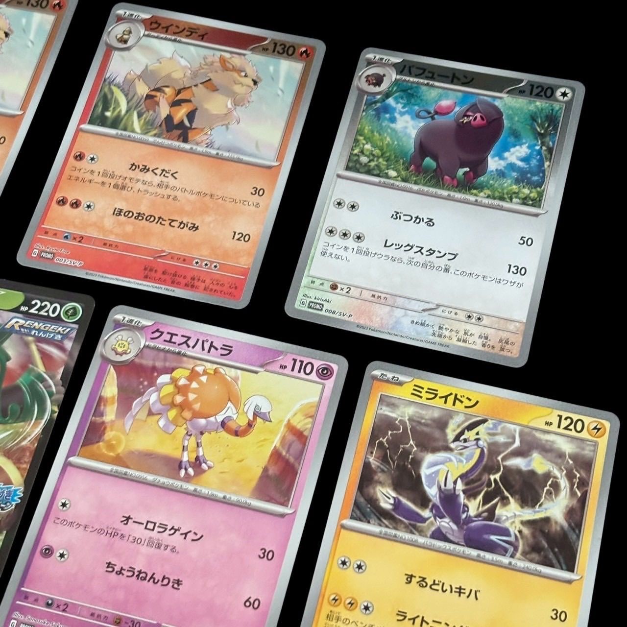ポケモンカード プロモカード 13枚まとめ売り ミライドン コライドン 