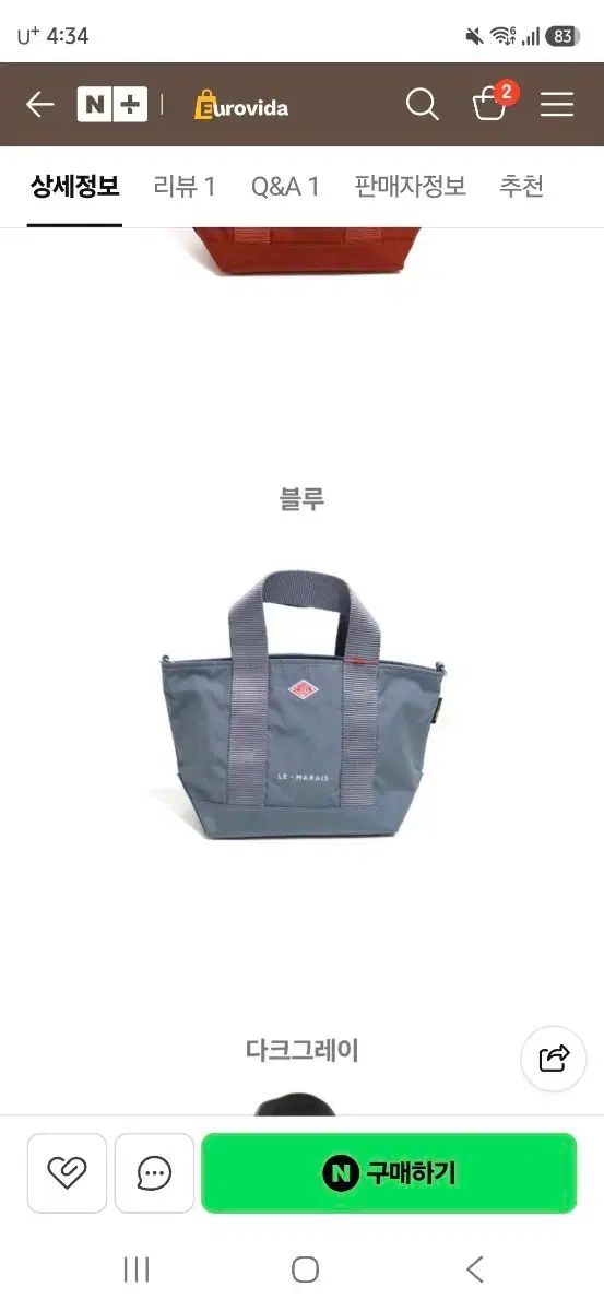 ダントンバッグ