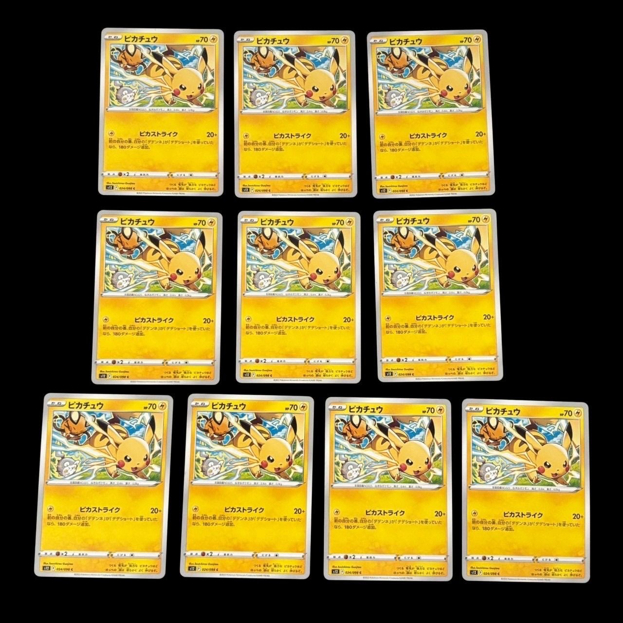 ポケモンカード ピカチュウ 27枚まとめ売り 大量セット 雷タイプ たね 