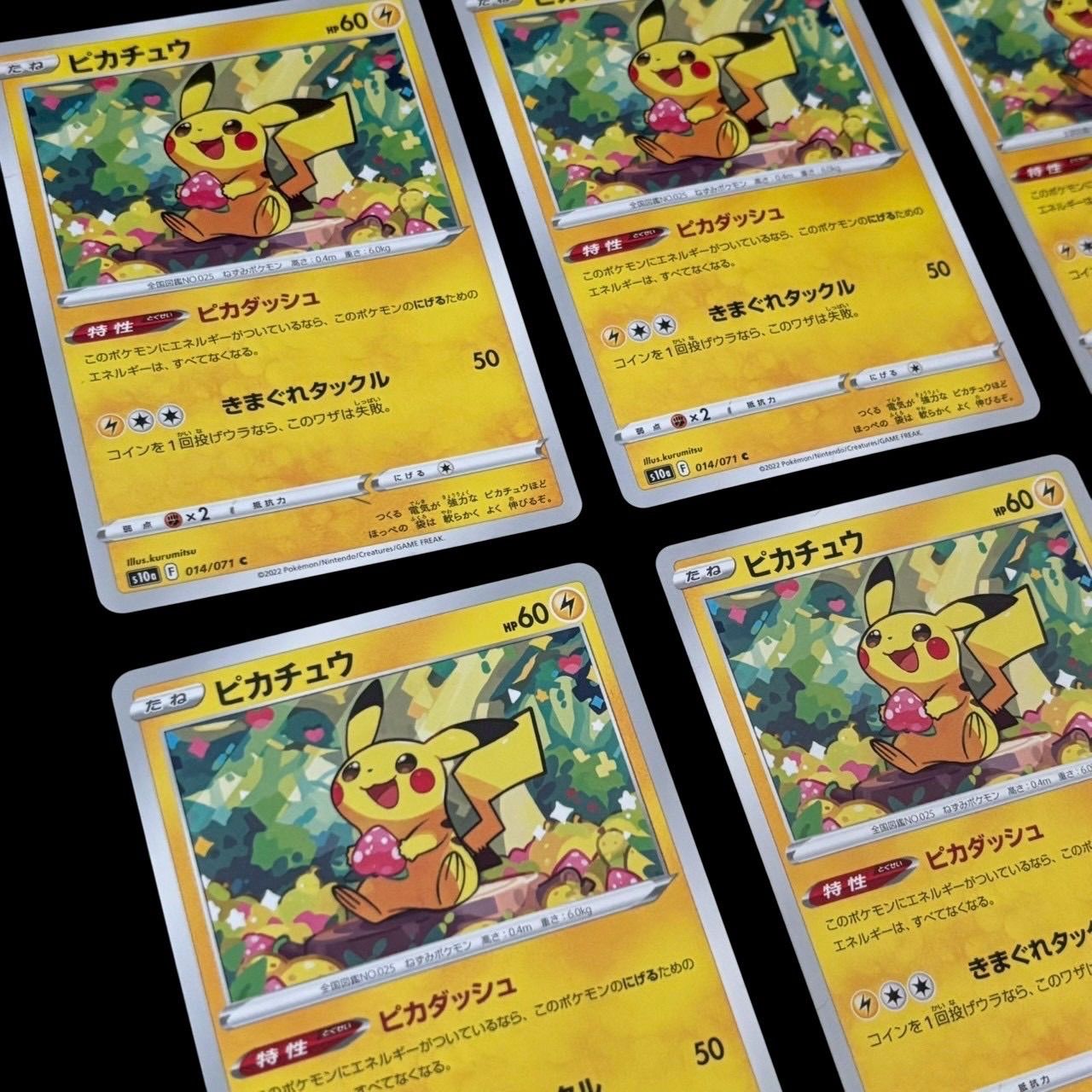 ポケモンカード ピカチュウ 27枚まとめ売り 大量セット 雷タイプ たね 