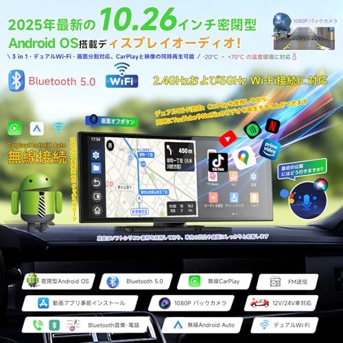 Spedal 3 in 1 ディスプレイオーディオ 双Wi-Fi YouTube/Netflix 視聴と無線CarPlay/Android Auto 同時使用 10.26インチ 画面分割表示 デュアルBluetooth バックカメラ、駐車アシ 93e6c254