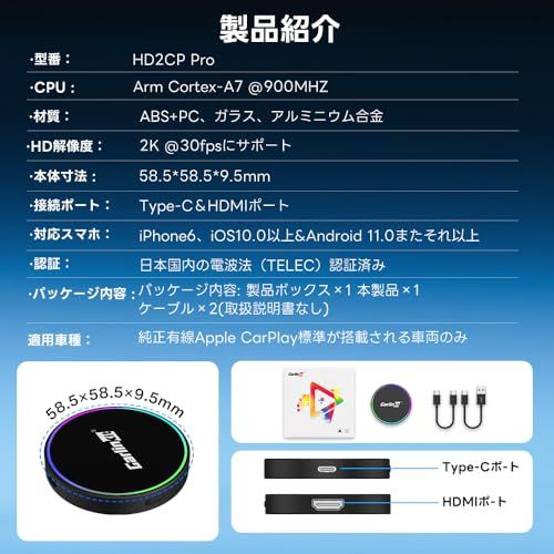 Carlinkit HD2CP Pro ワイヤレスCarPlayAndroid Auto HDMI入力機能 3IN1アダプター TV Box/TV スティック/GameBox/パソコンに対応 2Kまでの解像度対応 純正で有線CarPlay搭載 afbea9a1