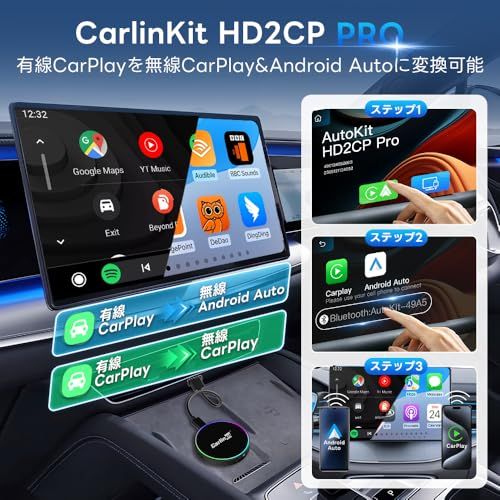 Carlinkit HD2CP Pro ワイヤレスCarPlayAndroid Auto HDMI入力機能 3IN1アダプター TV Box/TV スティック/GameBox/パソコンに対応 2Kまでの解像度対応 純正で有線CarPlay搭載 afbea9a1