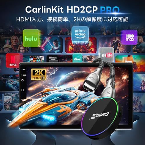 Carlinkit HD2CP Pro ワイヤレスCarPlayAndroid Auto HDMI入力機能 3IN1アダプター TV Box/TV スティック/GameBox/パソコンに対応 2Kまでの解像度対応 純正で有線CarPlay搭載 afbea9a1