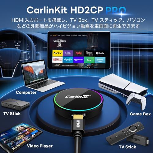 Carlinkit HD2CP Pro ワイヤレスCarPlayAndroid Auto HDMI入力機能 3IN1アダプター TV Box/TV スティック/GameBox/パソコンに対応 2Kまでの解像度対応 純正で有線CarPlay搭載 afbea9a1