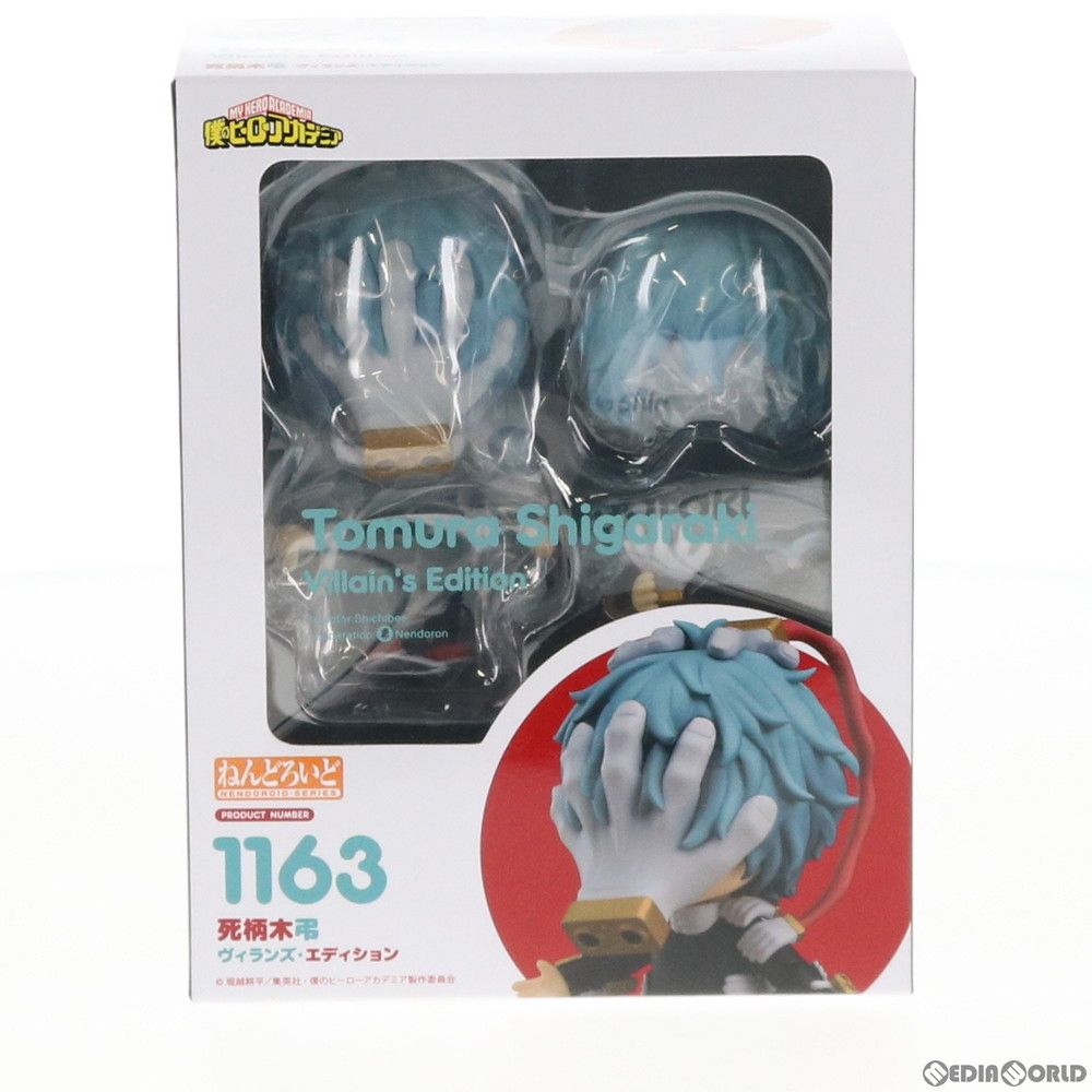 ねんどろいど 1163 死柄木弔(しがらきとむら) ヴィランズ