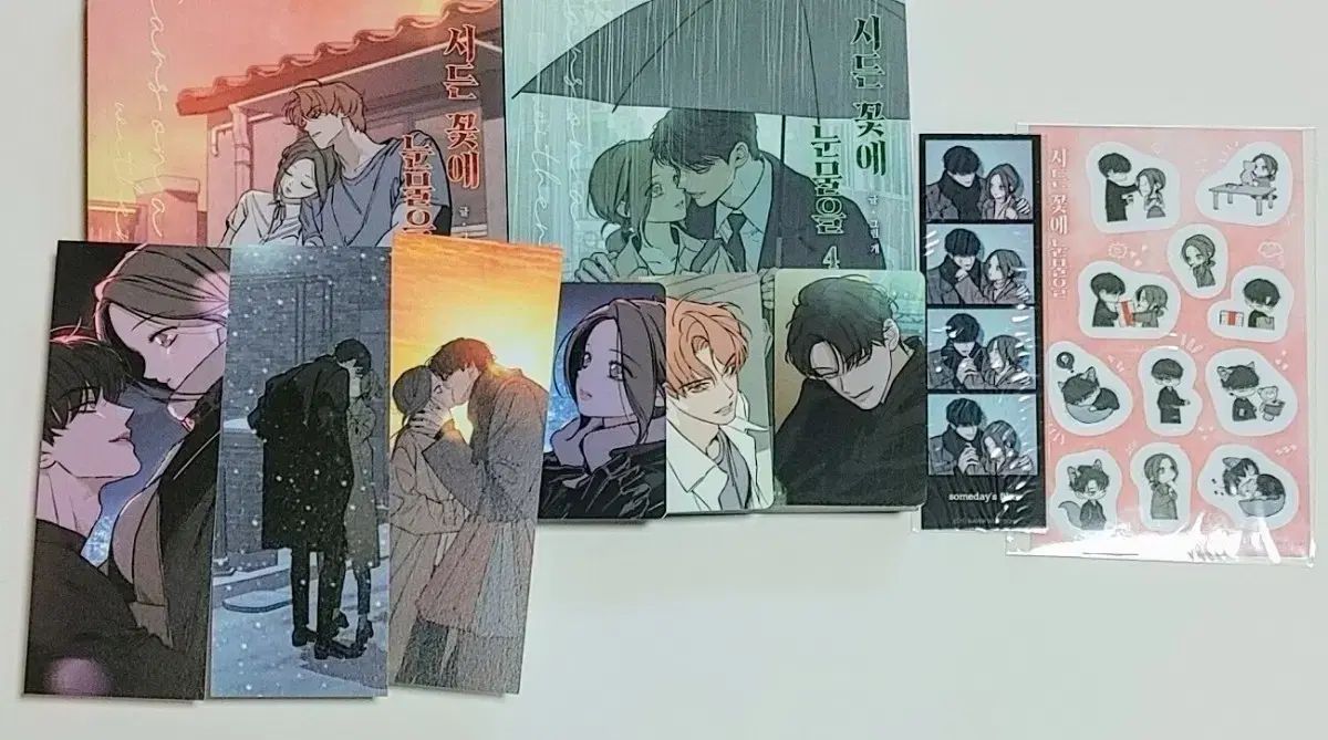 枯れた 花に 涙 3 - 4 初回版 セット
