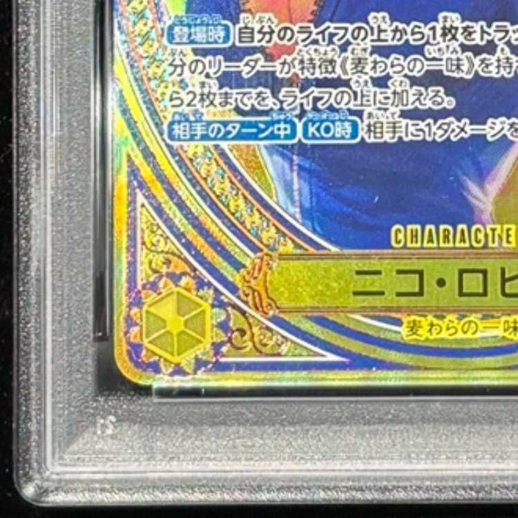 ニコ・ロビン SP PSA10【極美品‼️】EB03-055 即日発送‼️ PSA10鑑定済〕ニコ・ロビン(パラレル/SP/タロット柄)【SP】{EB03-055}