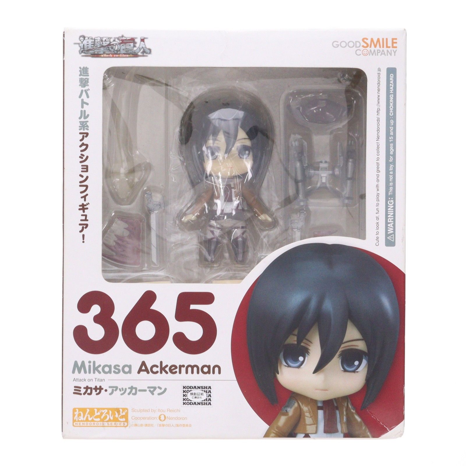 ねんどろいど 365 ミカサ・アッカーマン 進撃の巨人 完成品 可動
