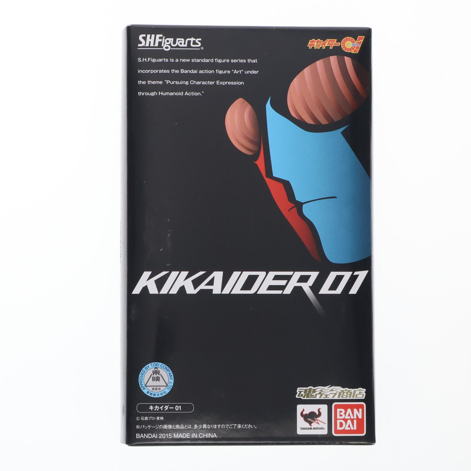 魂ウェブ商店限定 S.H.Figuarts(フィギュアーツ) キカイダー01 完成品 可動フィギュア バンダイ