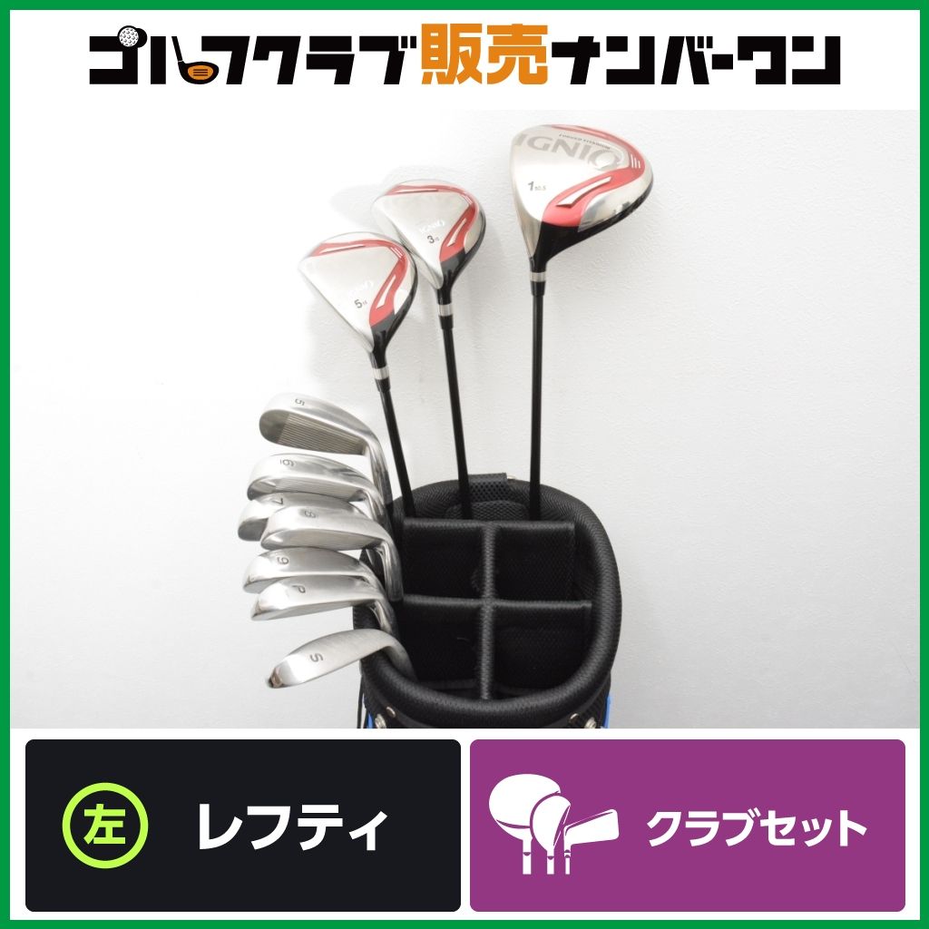 キャディバッグ無し!!レフティ 左利き IGNIO 他 ゴルフクラブメンズセット キャディバッグ無し!!レフティ 左利き IGNIO 他 ゴルフクラブメンズ
