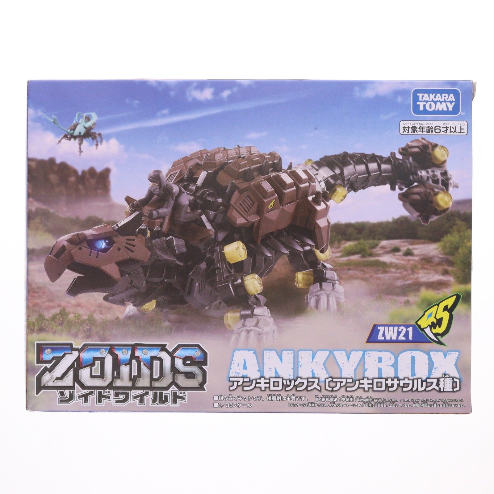 ZW21 アンキロックス(アンキロサウルス種) ZOIDS ゾイドワイルド