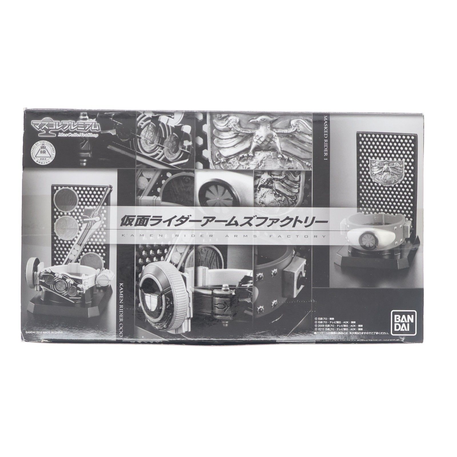 プレミアムバンダイ限定 マスコレプレミアム 仮面ライダーアームズファクトリー 完成品 フィギュア バンダイ