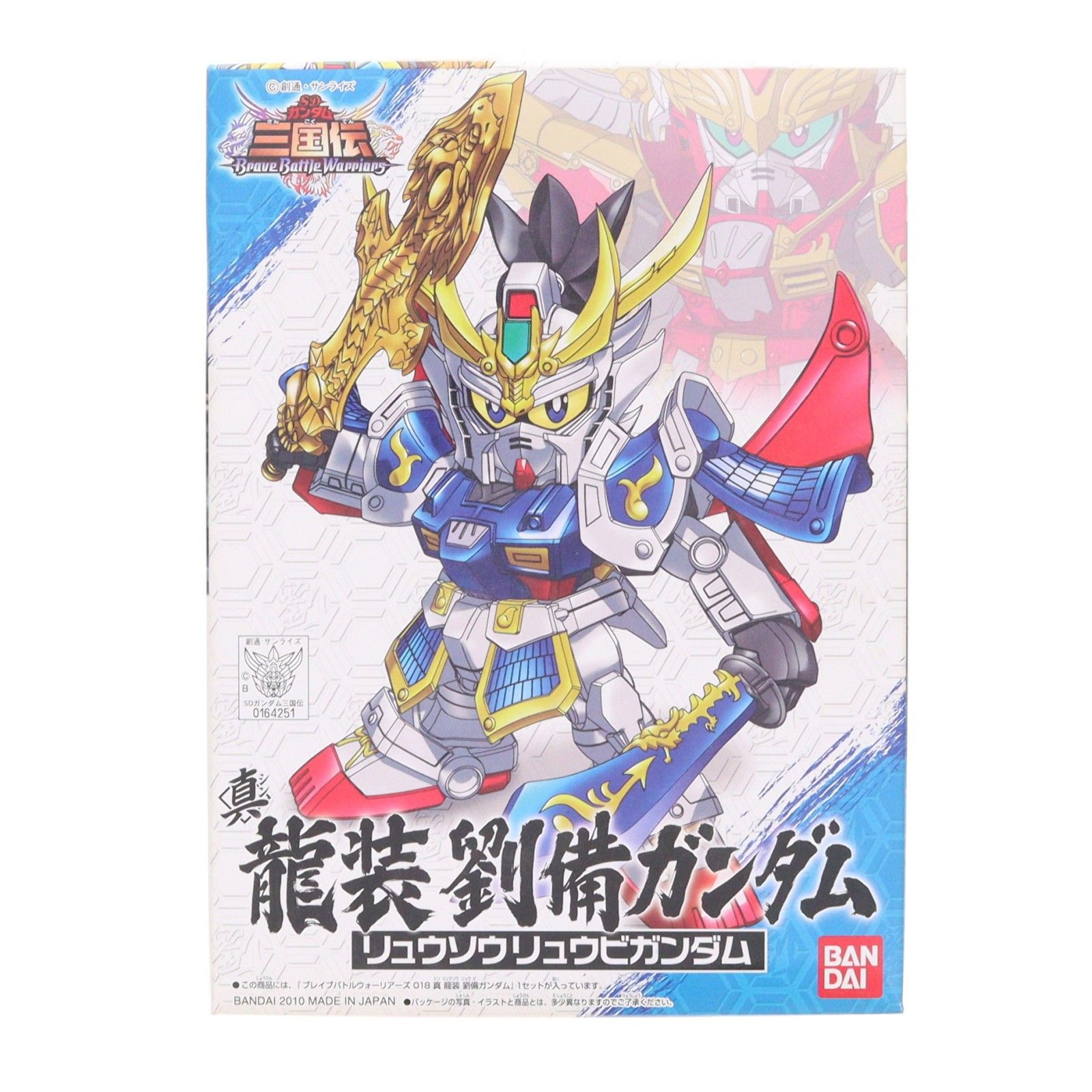 SDガンダム No.018 真 龍装 劉備ガンダム(リュウソウリュウビガンダム) SDガンダム 三国伝 Brave Battle Warriors プラモデル(0164251) バンダイ