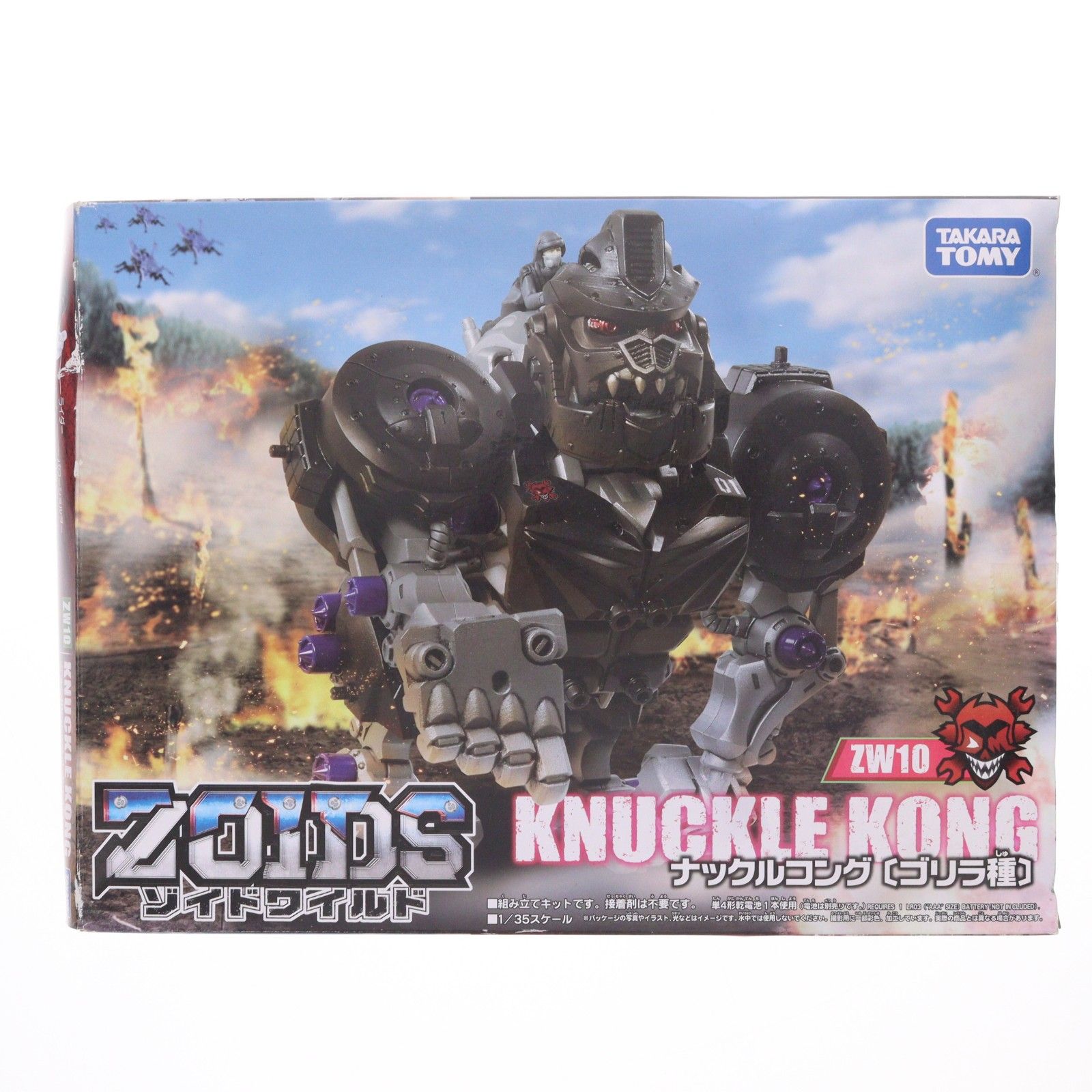 ZW10 ナックルコング(ゴリラ種) ZOIDS ゾイドワイルド プラモデル タカラトミー