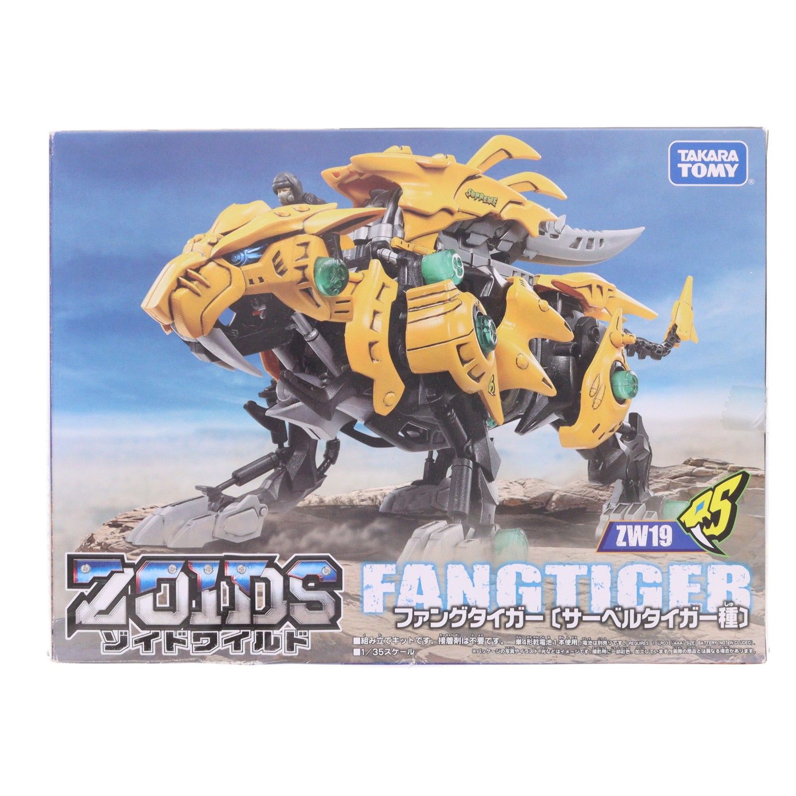 ZW19 1/35 ファングタイガー(サーベルタイガー種) ZOIDS ゾイドワイルド プラモデル タカラトミー