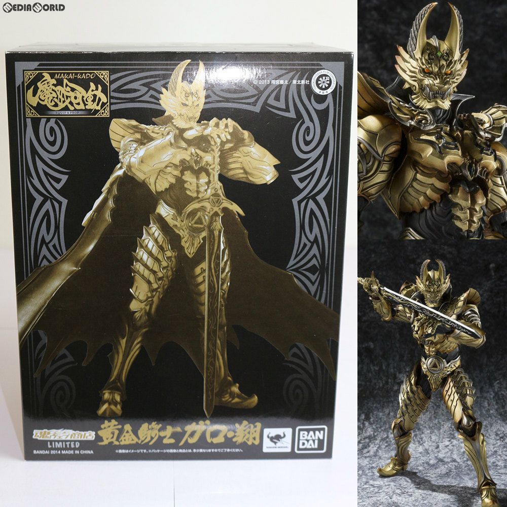 魂ウェブ商店限定 魔戒可動 黄金騎士 ガロ・翔 牙狼-GARO-(ガロ) 〜闇