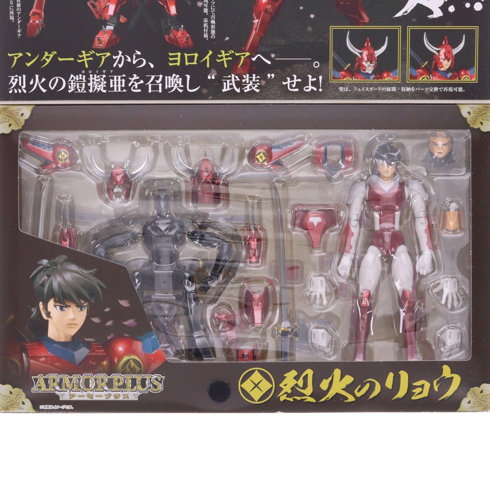 TROUPER - アーマープラス 烈火のリョウ 鎧伝サムライトルーパー 完成品 可動フィギュア バンダイ アーマープラス 烈火のリョウ 鎧伝サムライトルーパー 完成品 可動