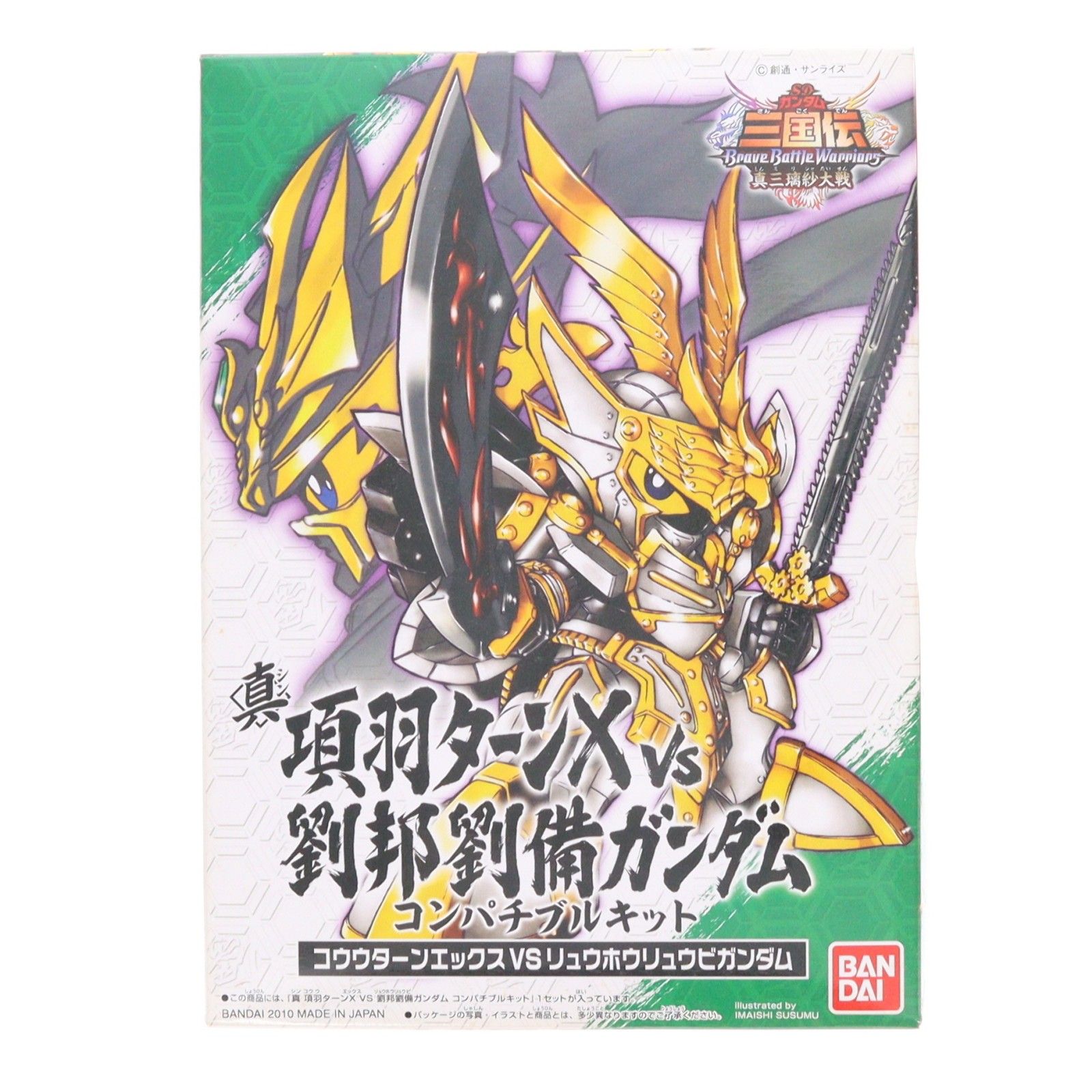 (プラモデル単品) 真 項羽ターンX VS 劉邦劉備ガンダム コンパチブルキット DSソフト SDガンダム三国伝 Brave Battle Warriors(ブレイブバトルウォーリアーズ) 真三璃紗大戦 超限定ガンプラBOX同梱品 プラモデル(0165521)