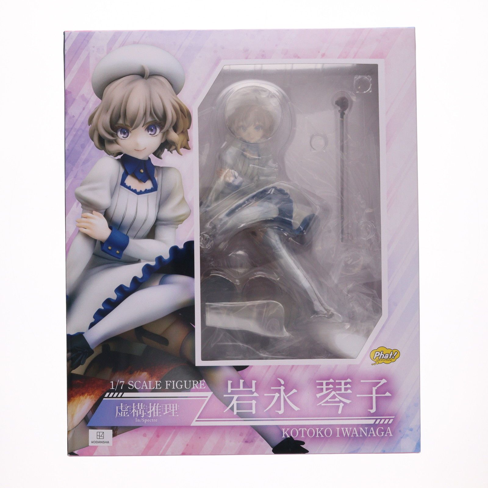 岩永琴子(いわながことこ) 虚構推理 1/7 完成品 フィギュア Phat!(ファット・カンパニー)