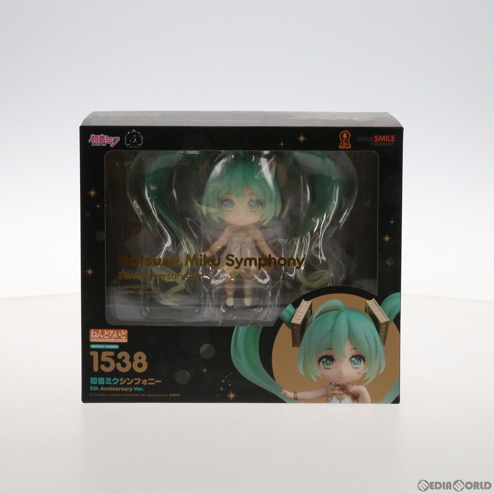 GOODSMILE ONLINE SHOP限定 ねんどろいど 1538 初音ミクシンフォニー 5th Anniversary Ver. キャラクター・ボーカル・シリーズ01 初音ミク 完成品 可動フィギュア グッドスマイルカンパニー