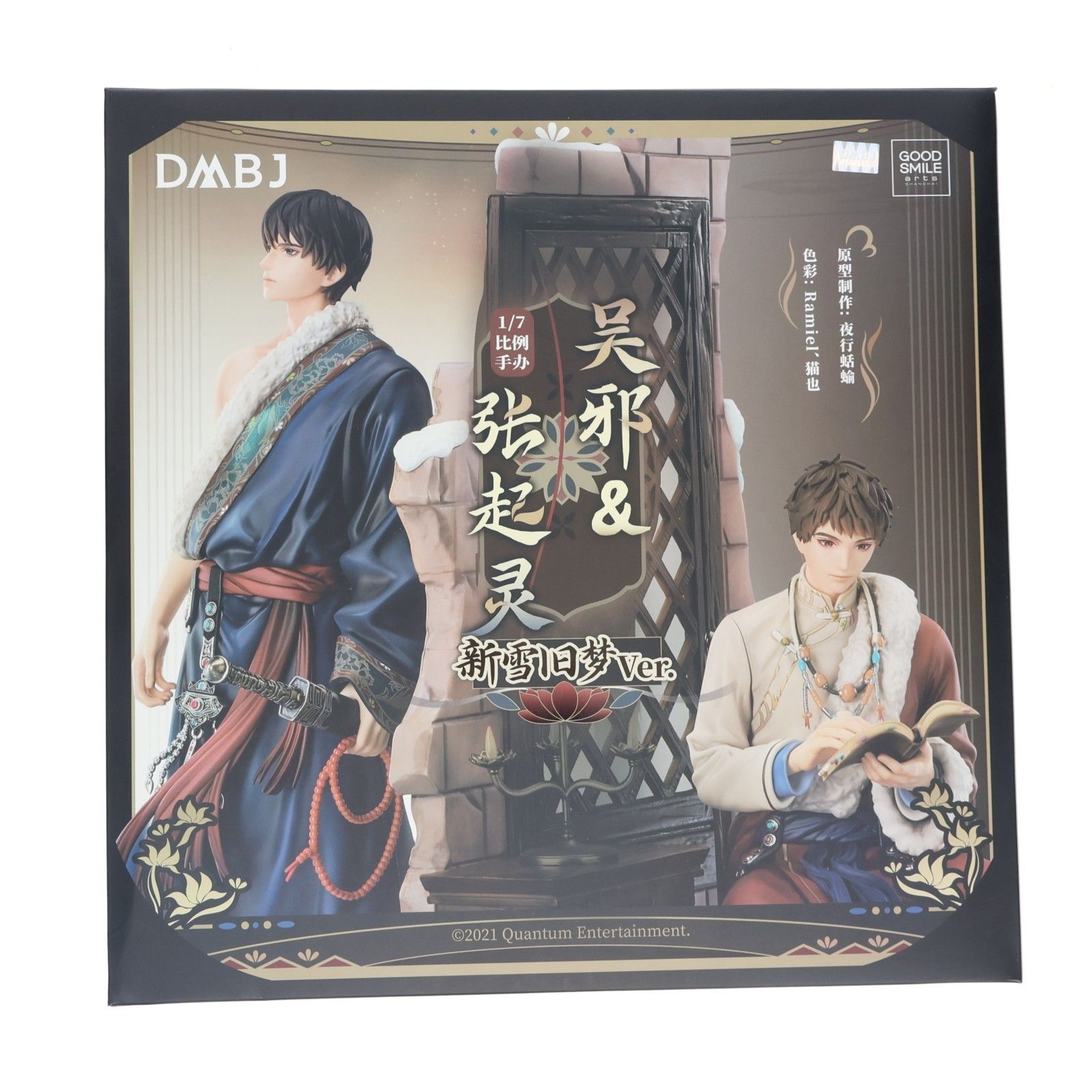 呉邪&張起霊(ごじゃ&ちょうきれい) 新雪舊夢ver. 盗墓筆記(とうぼひっき) 1/7 完成品 フィギュア グッドスマイルアーツ上海