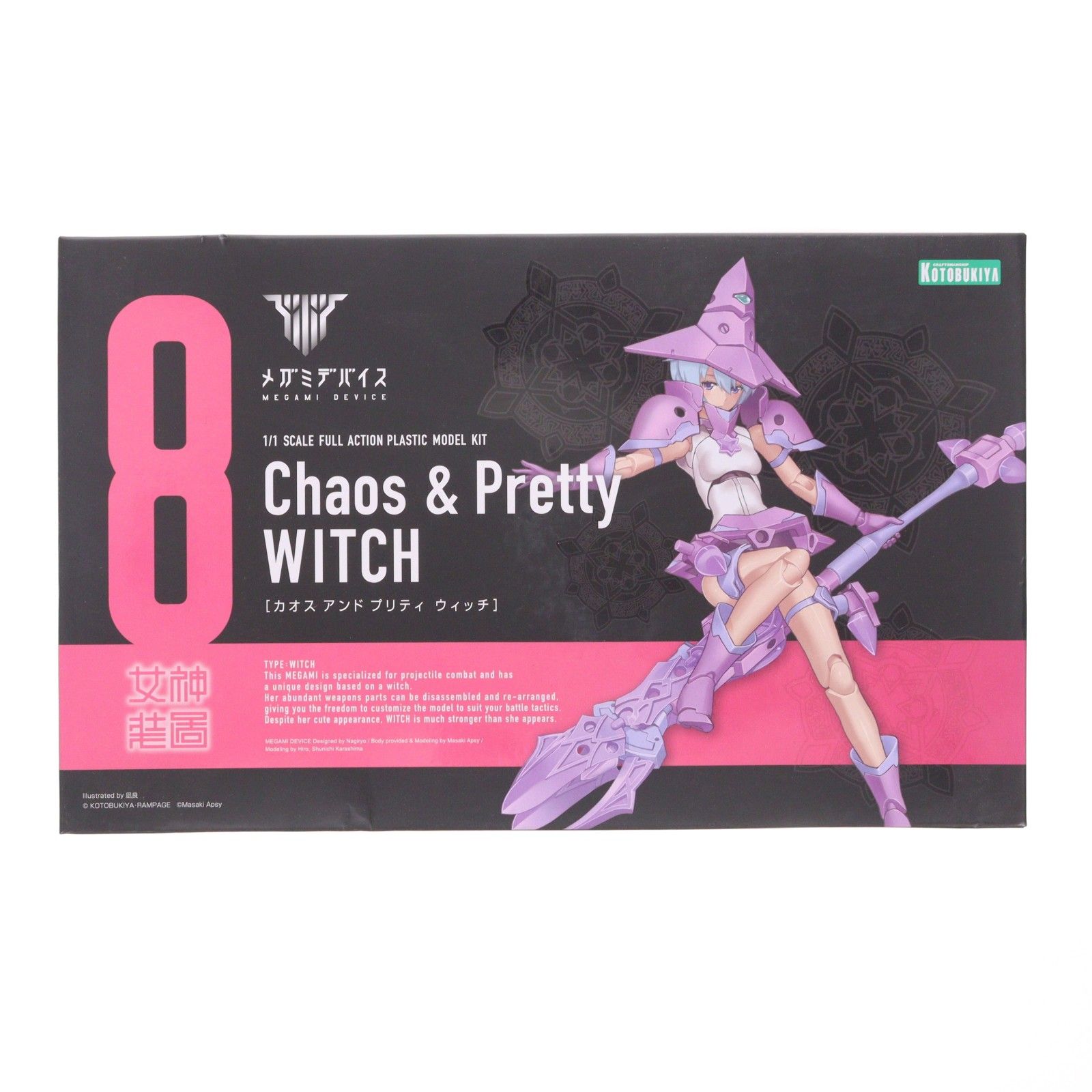 メガミデバイス 1/1 Chaos & Pretty(カオス & プリティ) ウィッチ プラモデル(KP430) コトブキヤ