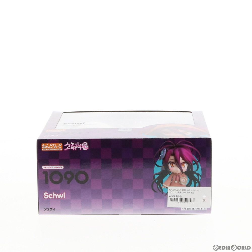 ねんどろいど 1090 シュヴィ ノーゲーム・ノーライフ ゼロ 完成品 可動