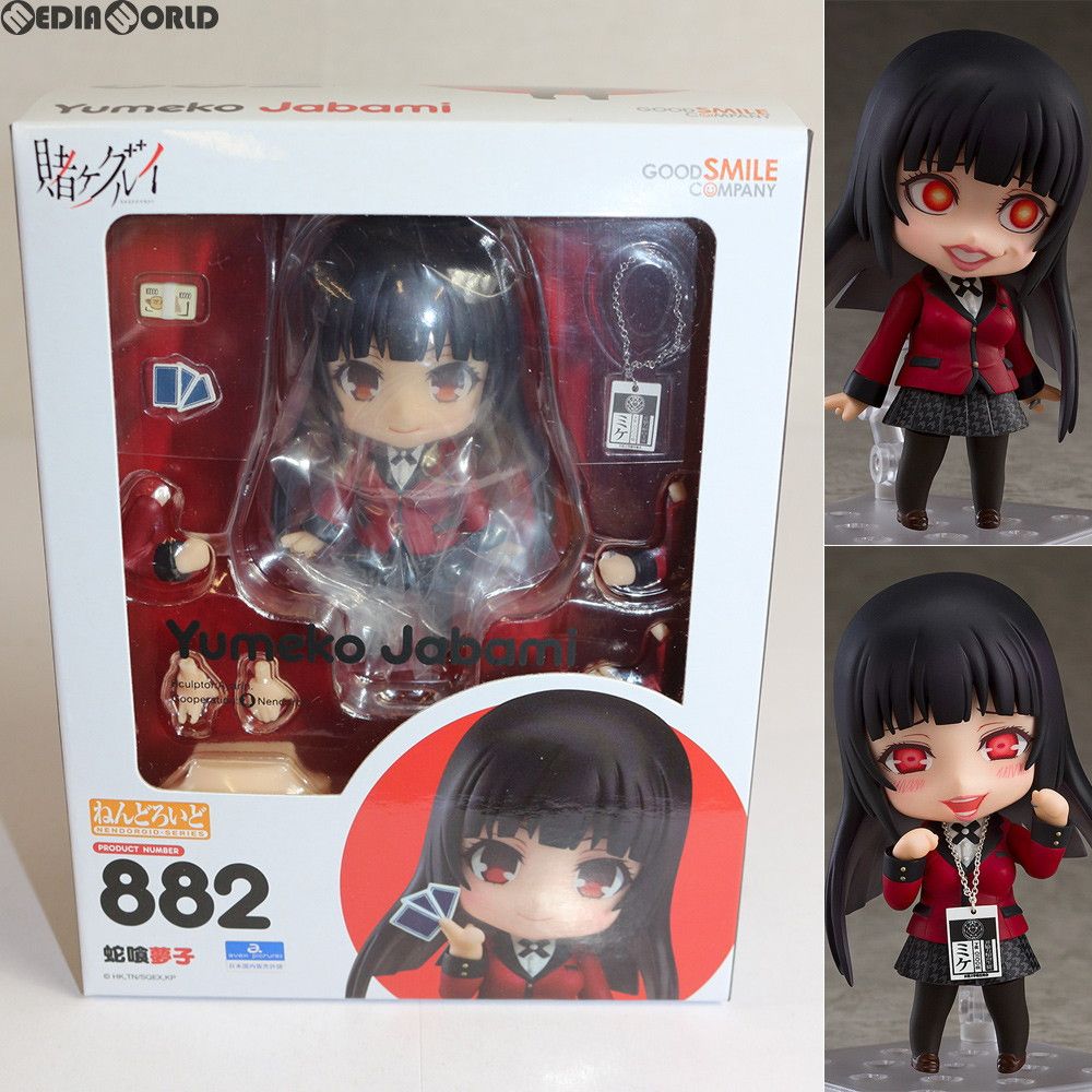 ねんどろいど 882 蛇喰夢子(じゃばみゆめこ) 賭ケグルイ 完成品 可動フィギュア グッドスマイルカンパニー