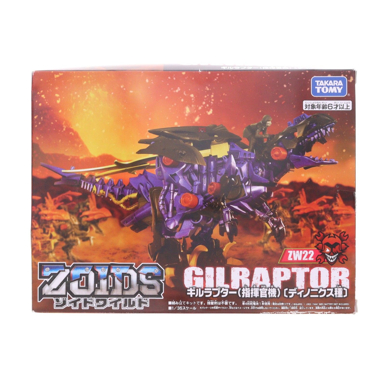 ZW22 1/35 ギルラプター(指揮官機) ディノニクス種 ZOIDS ゾイドワイルド プラモデル タカラトミー