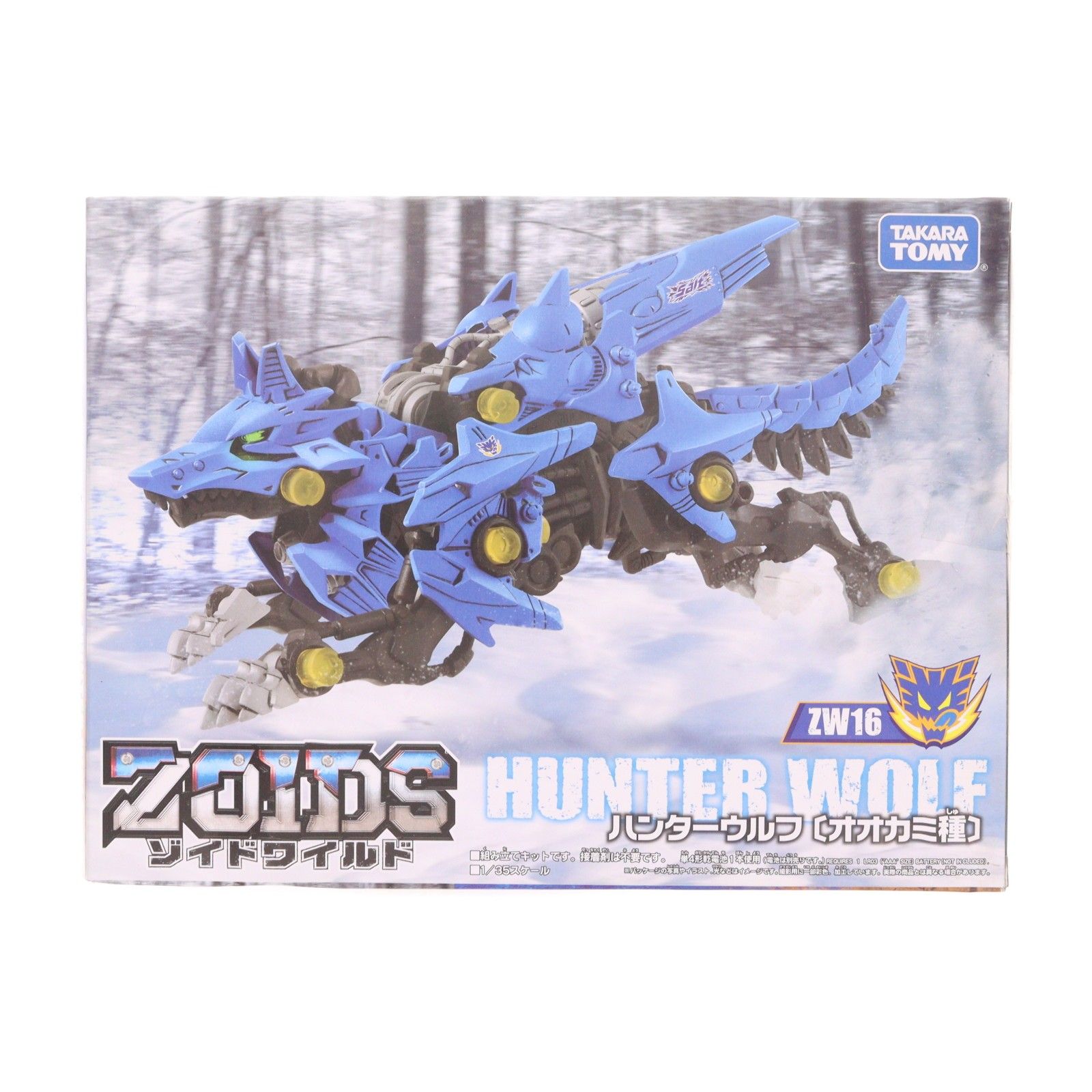 ZW16 ハンターウルフ(オオカミ種) ZOIDS ゾイドワイルド プラモデル タカラトミー