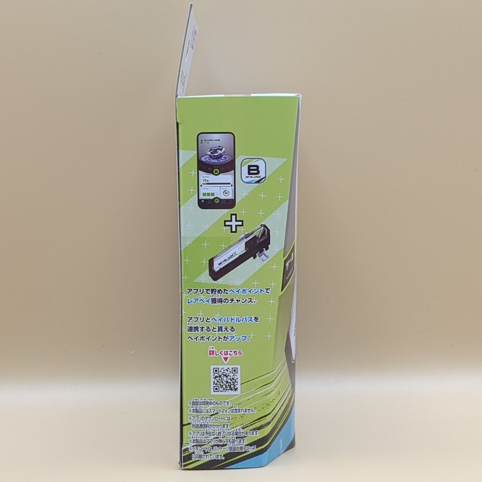 D42262】（未開封品）ベイブレードX BX-09 ベイバトルパス - メルカリ