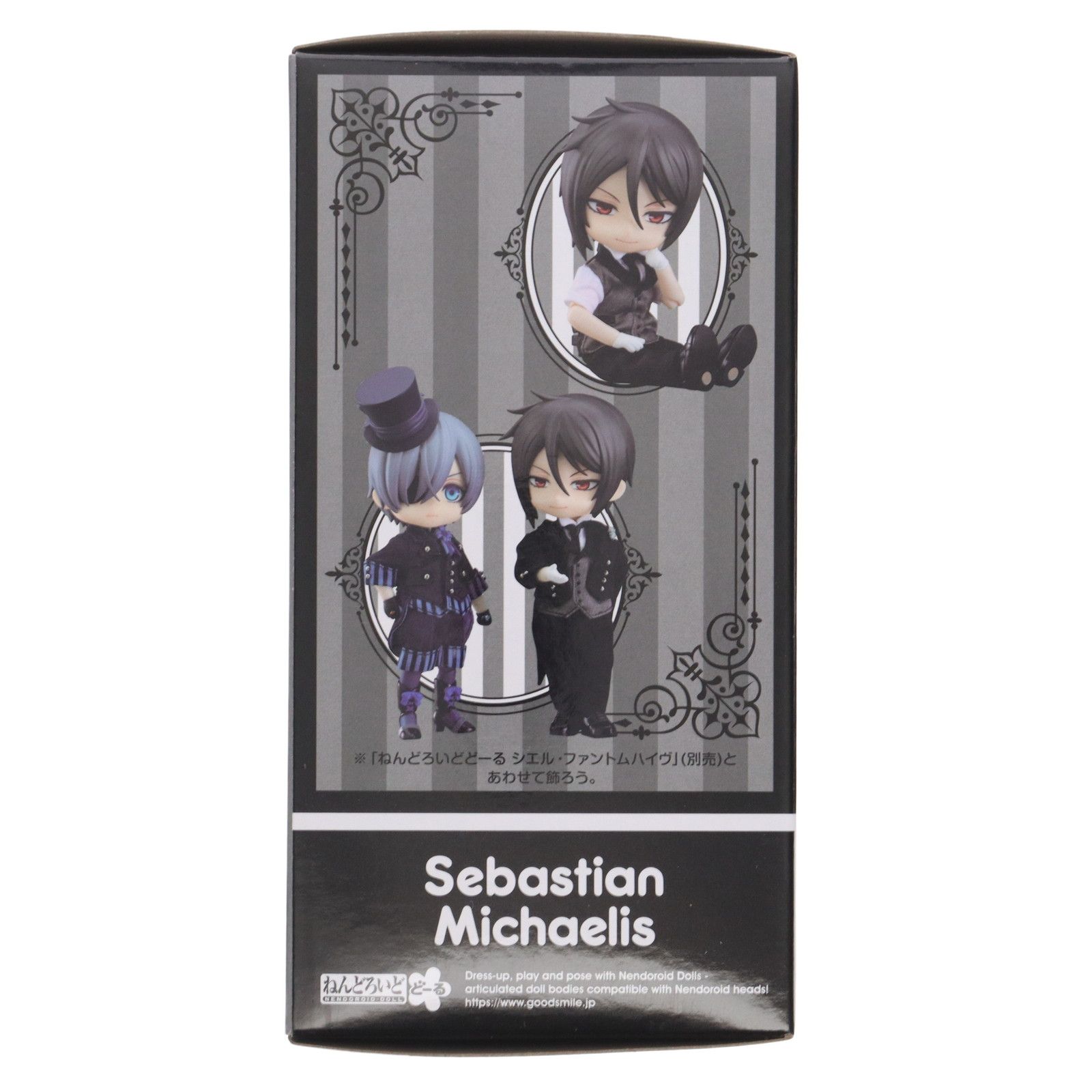 ねんどろいどどーる セバスチャン・ミカエリス 黒執事 Book of the