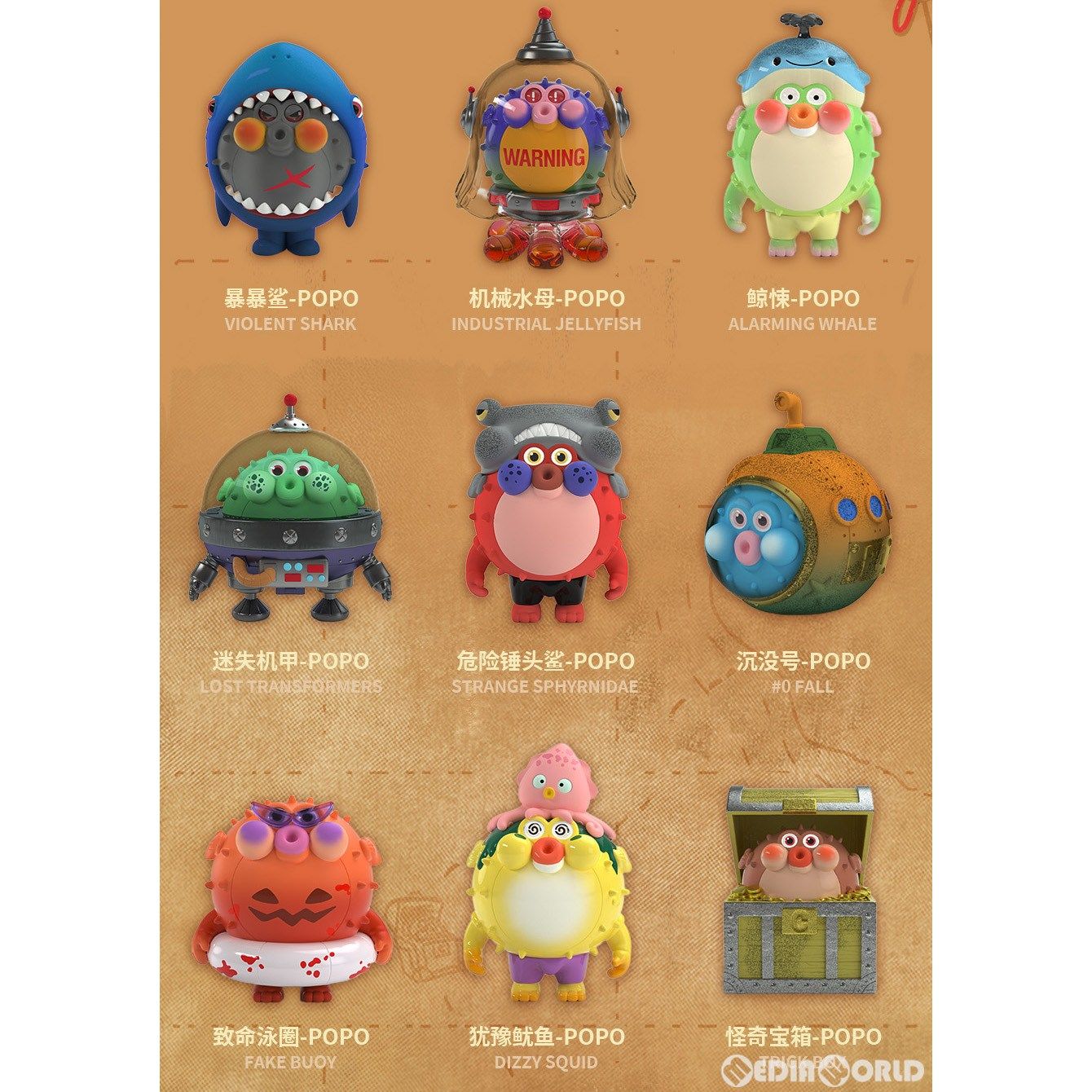 (BOX) CHUBBYPOPO オーシャンシリーズ ORIGIN Ver. トレーディングフィギュア(9個) HIDDEN WOOO