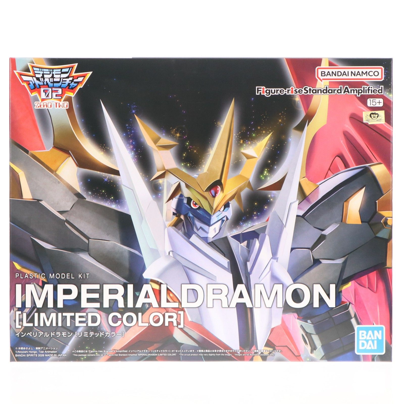 プレミアムバンダイ限定 Figure-rise Standard Amplified(フィギュア