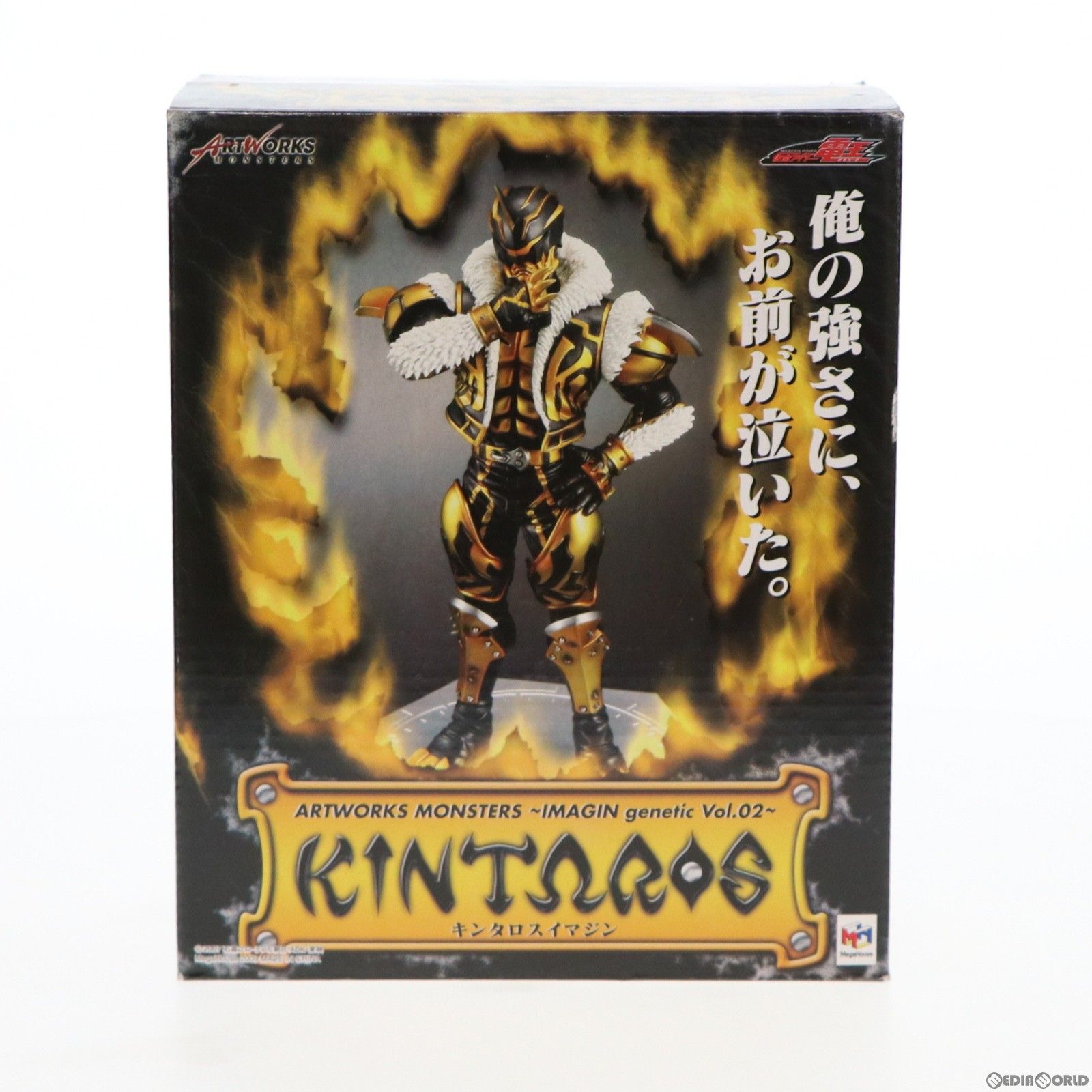 ART WORKS MONSTERS(アートワークスモンスターズ) イマジンシリーズ