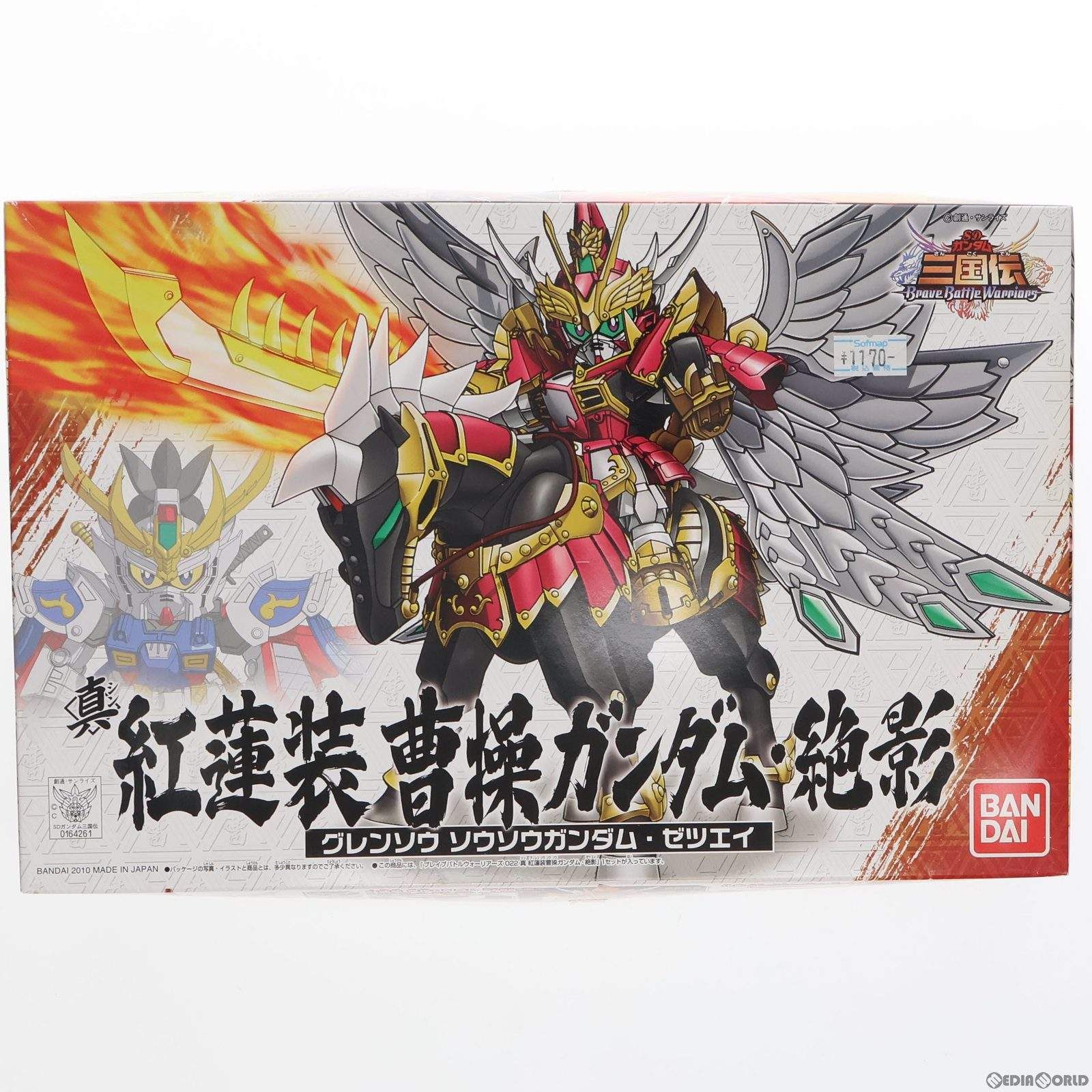SDガンダム BB戦士 022 真 紅蓮装 曹操ガンダム・絶影(グレンソウ ソウソウガンダム・ゼツエイ) SDガンダム三国伝 プラモデル バンダイ