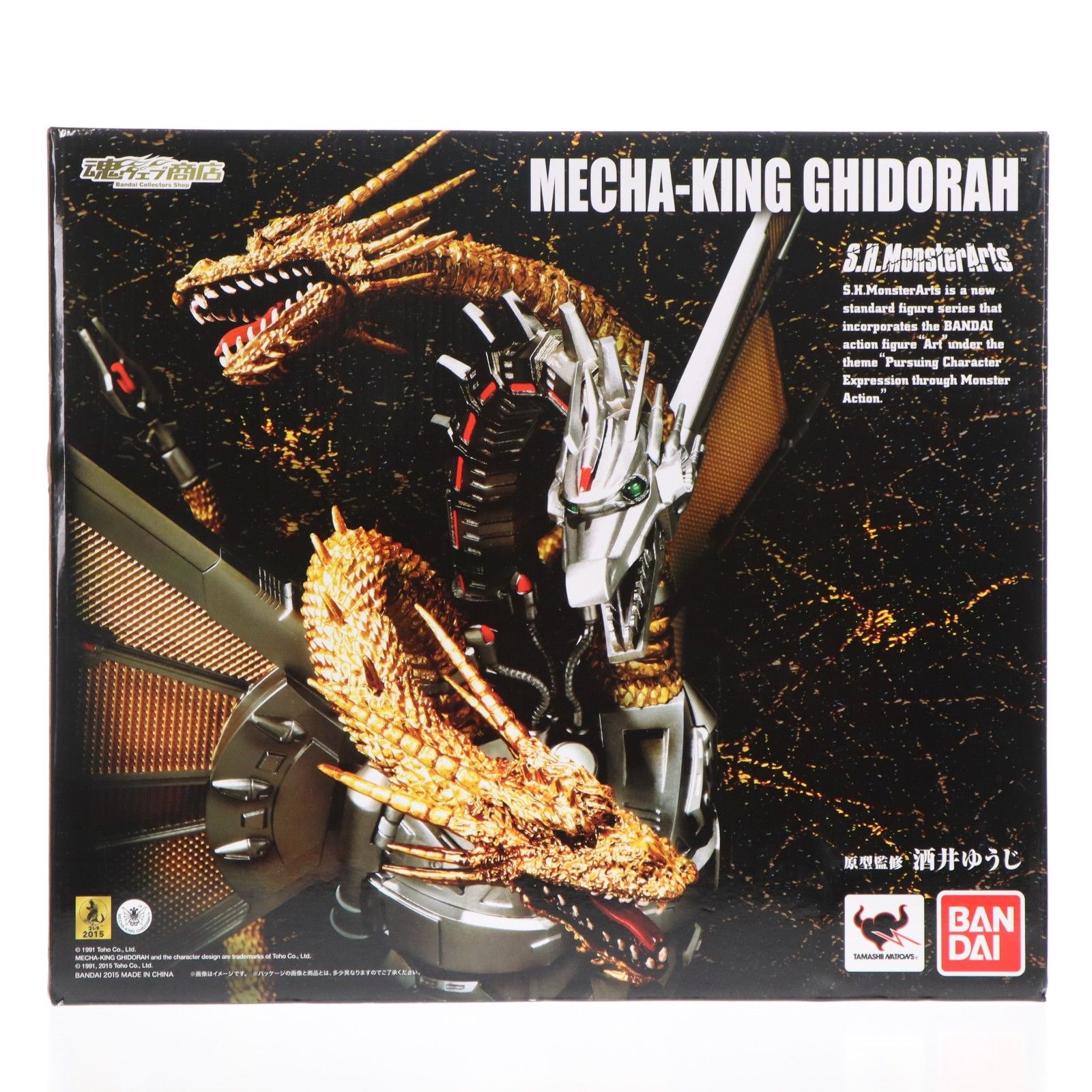 魂ウェブ商店限定 S.H.MonsterArts(モンスターアーツ) メカキングギドラ ゴジラvsキングギドラ 完成品 可動フィギュア バンダイ