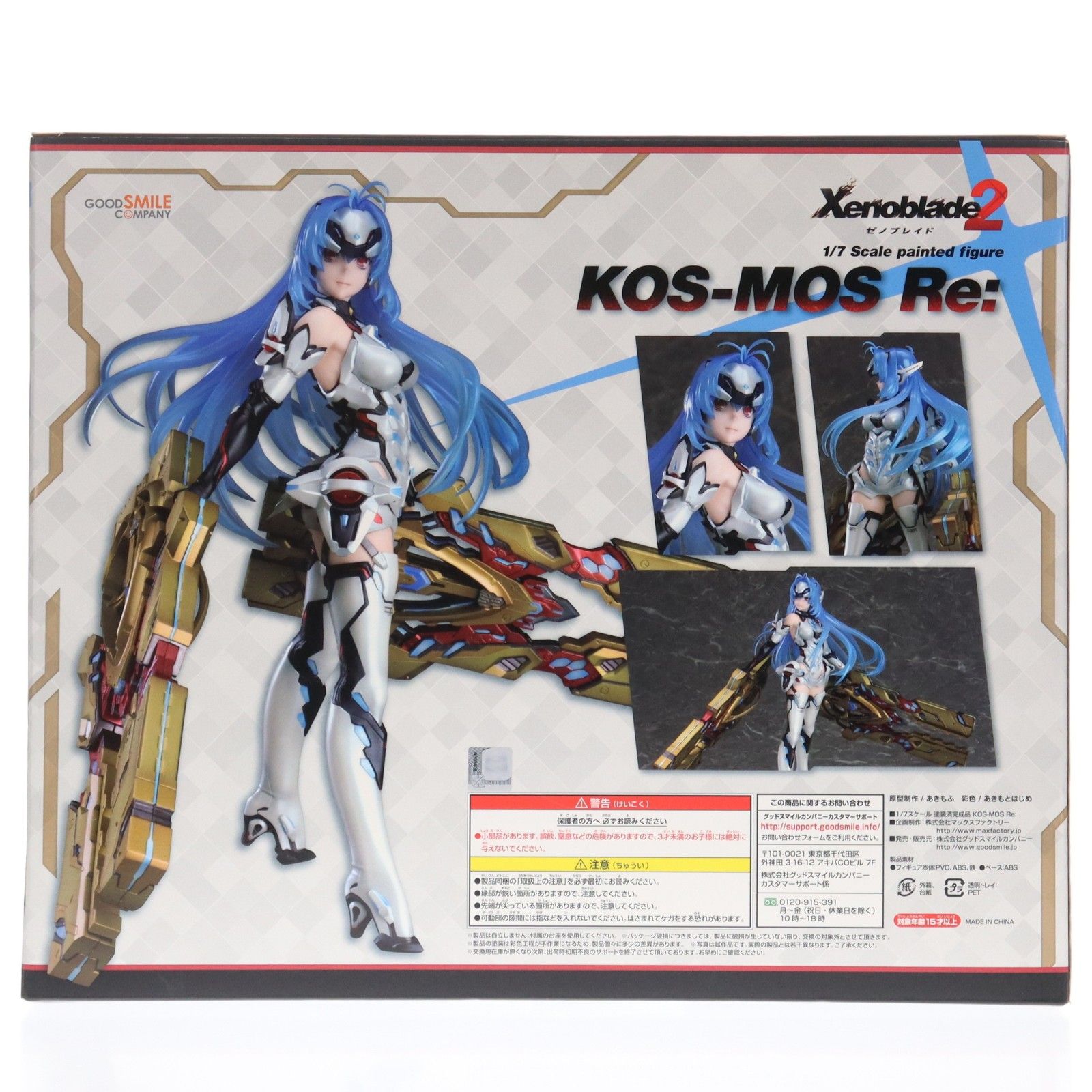 未開封 KOS-MOS Re: コスモス リフレイン ゼノブレイド2 KOS-MOS Re:(コスモス リフレイン) ゼノブレイド2 1/7 完成品