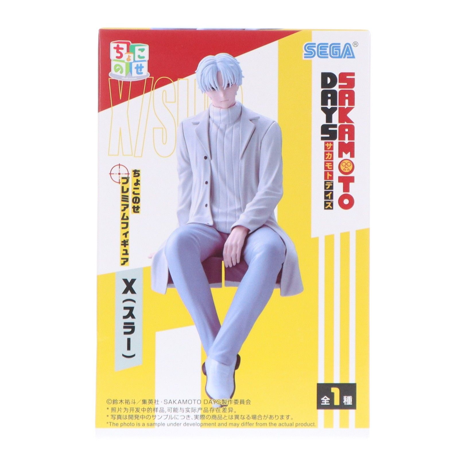 X(スラー) SAKAMOTODAYSちょこのせプレミアムフィギュア『X(スラー