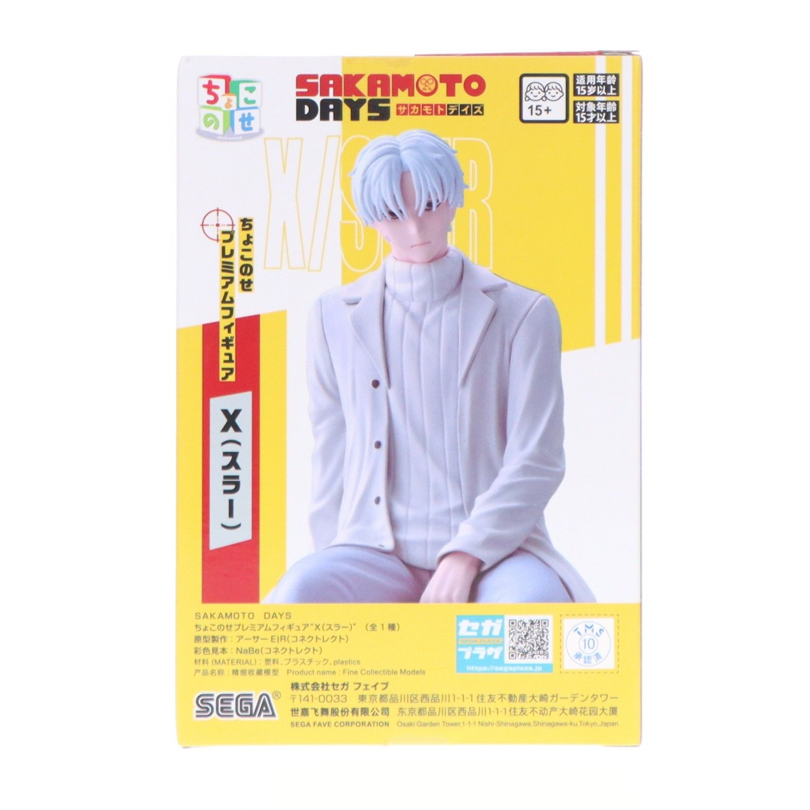 X(スラー) SAKAMOTODAYSちょこのせプレミアムフィギュア『X(スラー