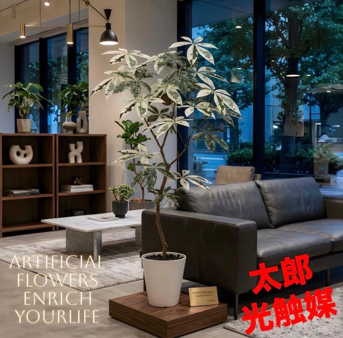 光触媒　人工観葉植物　ウォールグリーン　フェイクグリーン　パキラミルキーウェイ120FST@@ の商品写真
