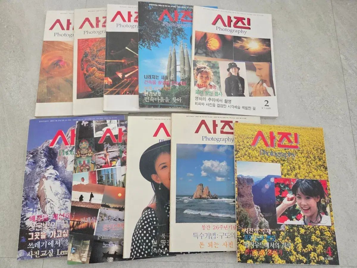 90年代 写真雑誌 月刊 写真 10巻