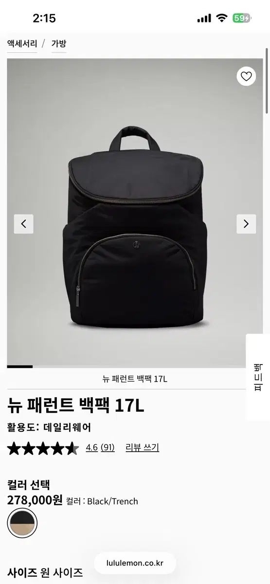 ルルレモン ニュー ペアレント バックパック 17L ブラック