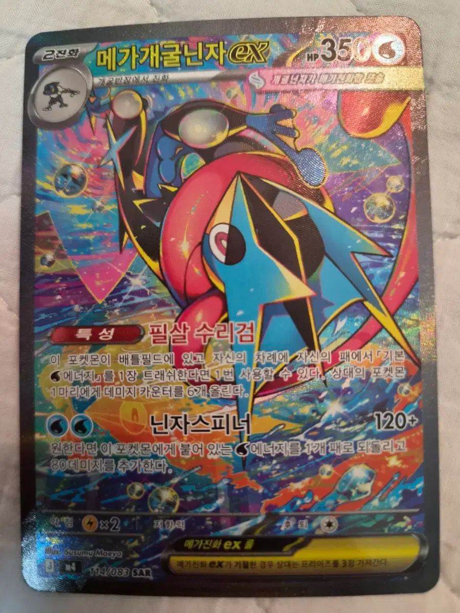 ケロニンジャ sar出品