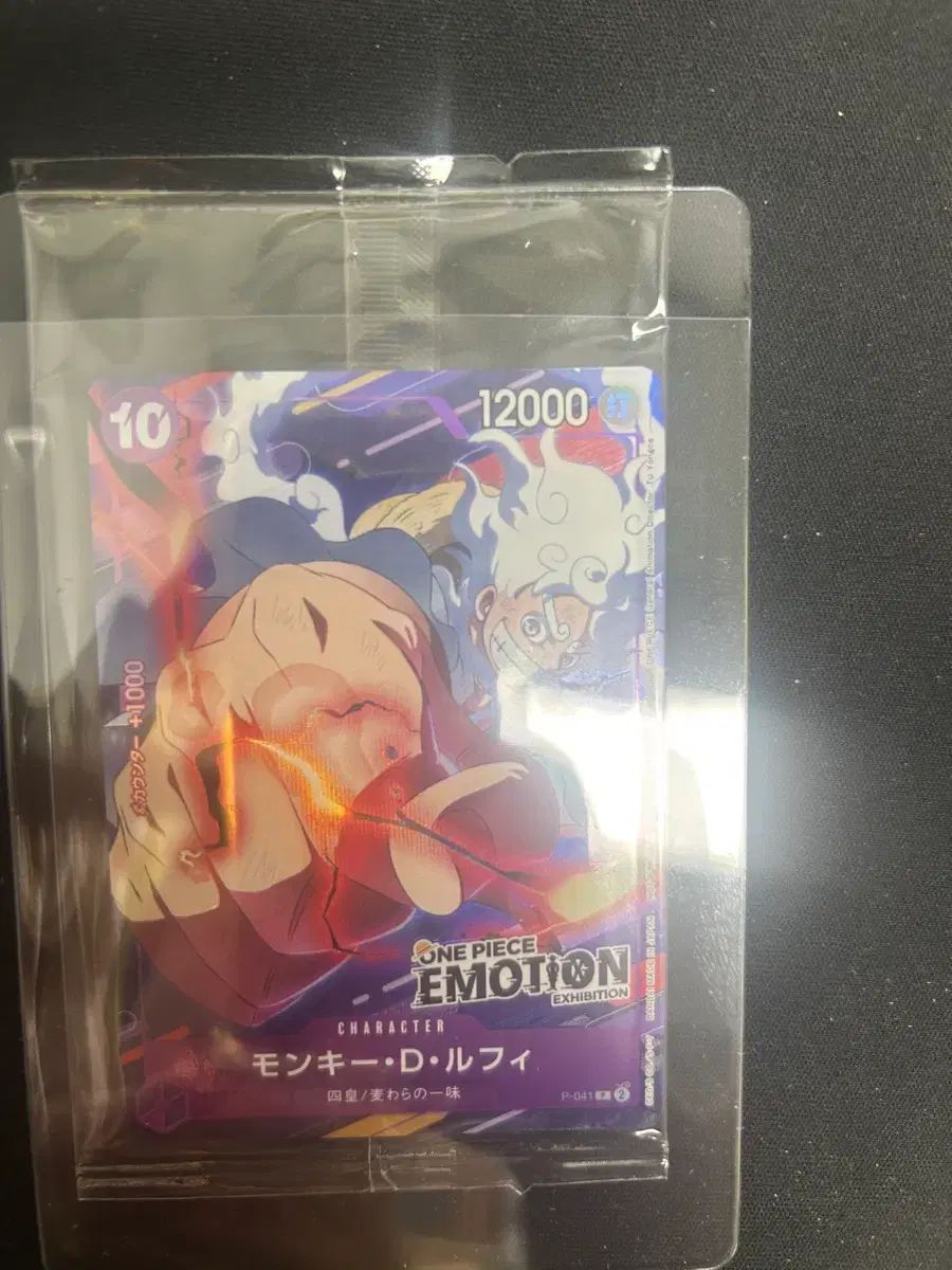 エモーション モンキー・D・ルフィ(ルフィ) プロモ 出品