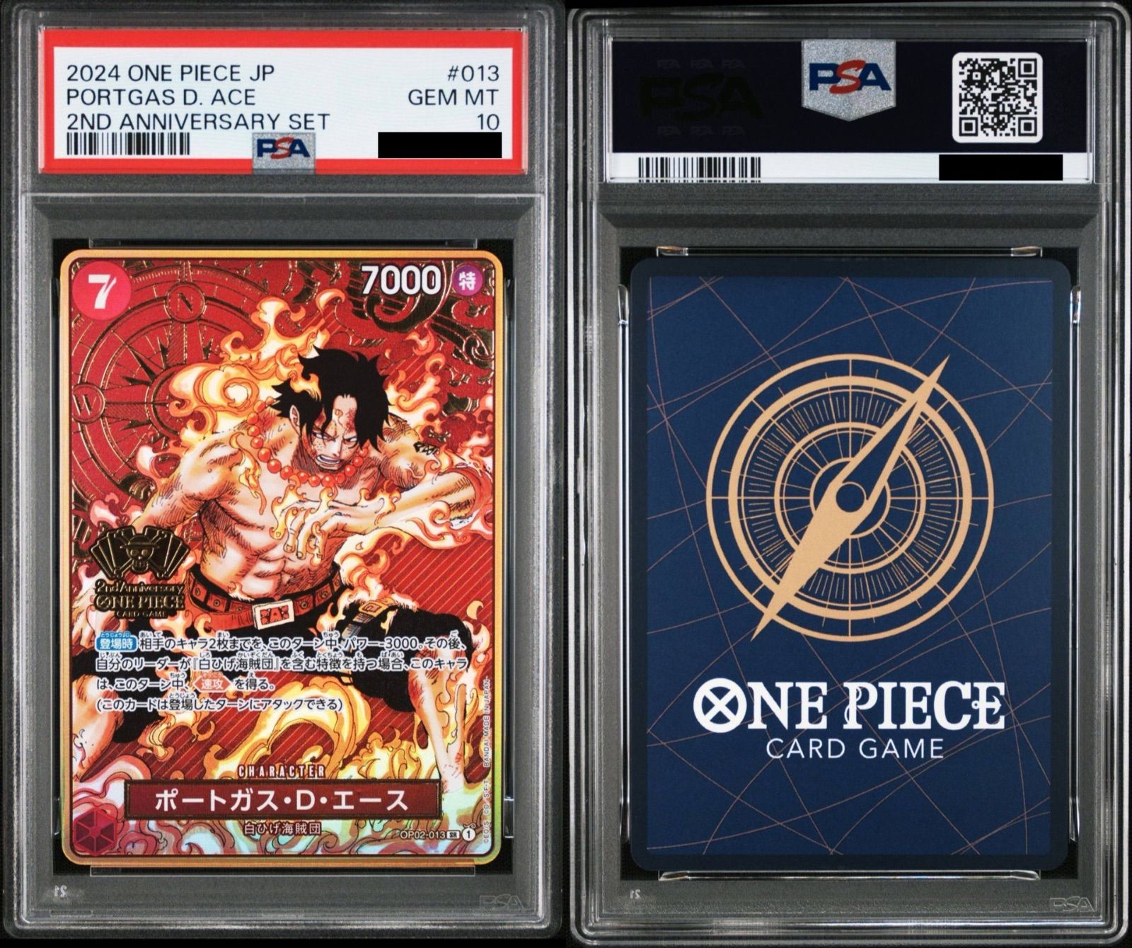 ワンピースカードゲーム2周年記念セットのプロモカード PSA10 9連番 PSA10/9連番】ワンピースカードゲーム「2nd アニバーサリーセット」2nd