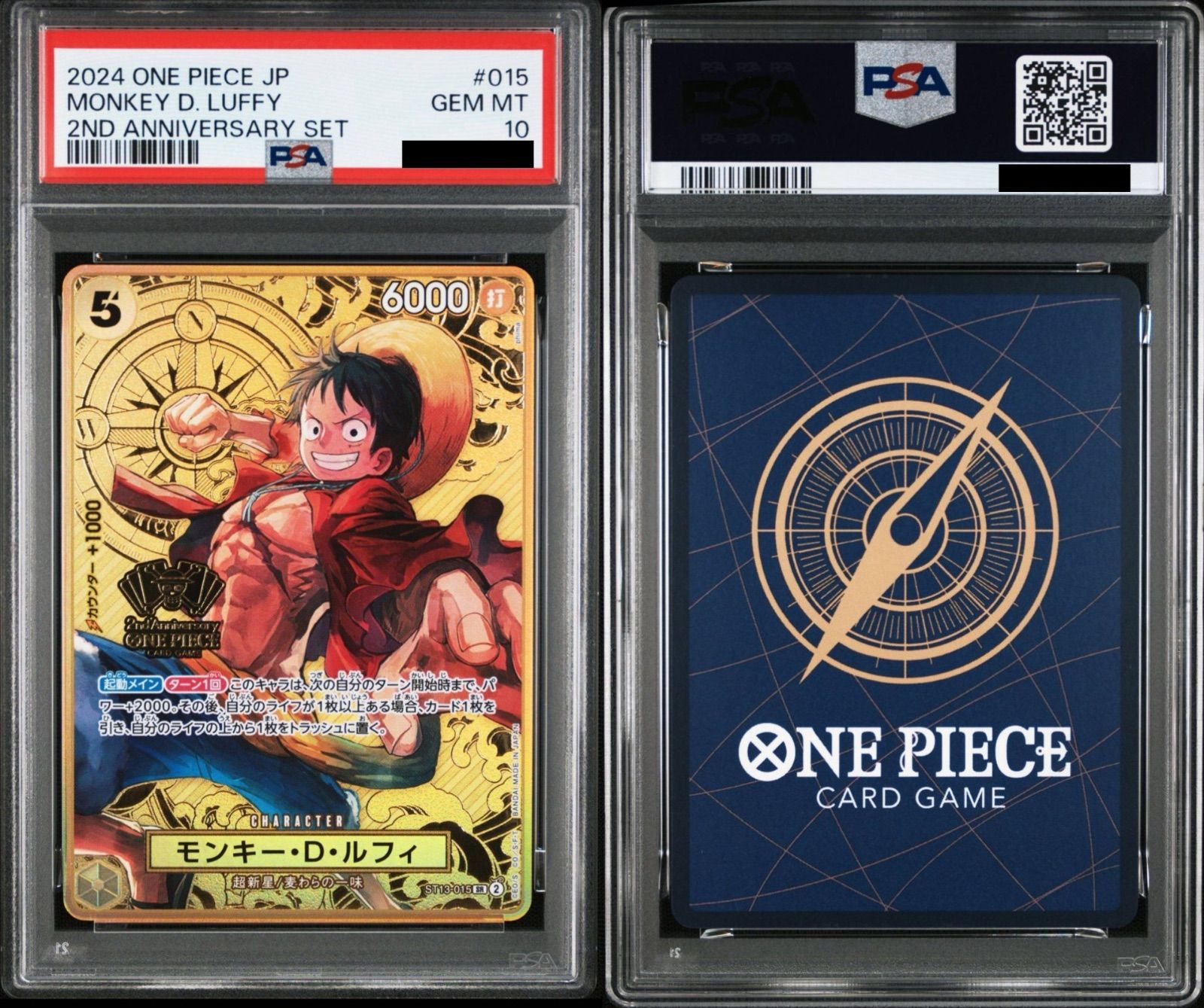 ワンピースカード　2nd Anniversaryset PSA10 9連番 PSA10/9連番】ワンピースカードゲーム「2nd アニバーサリーセット」2nd